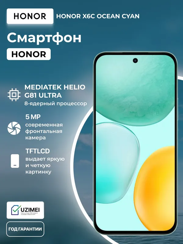 Смартфон HONOR X6c 6GB/128GB AMOLED 5300mAh камера 50MP — фото 1