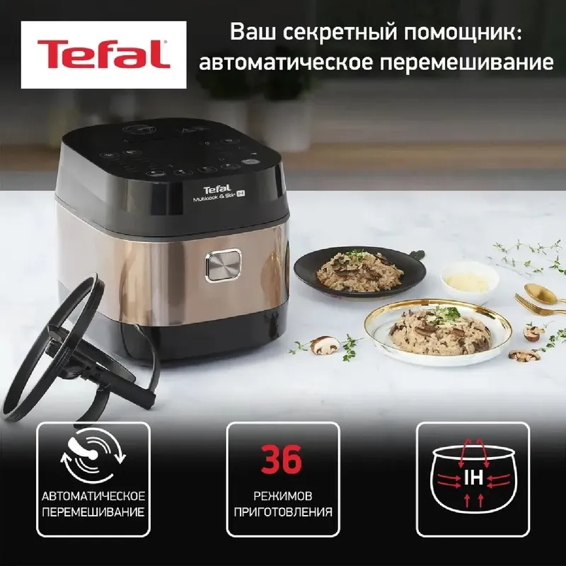 Мультиварка Tefal RK 905 — фото 3