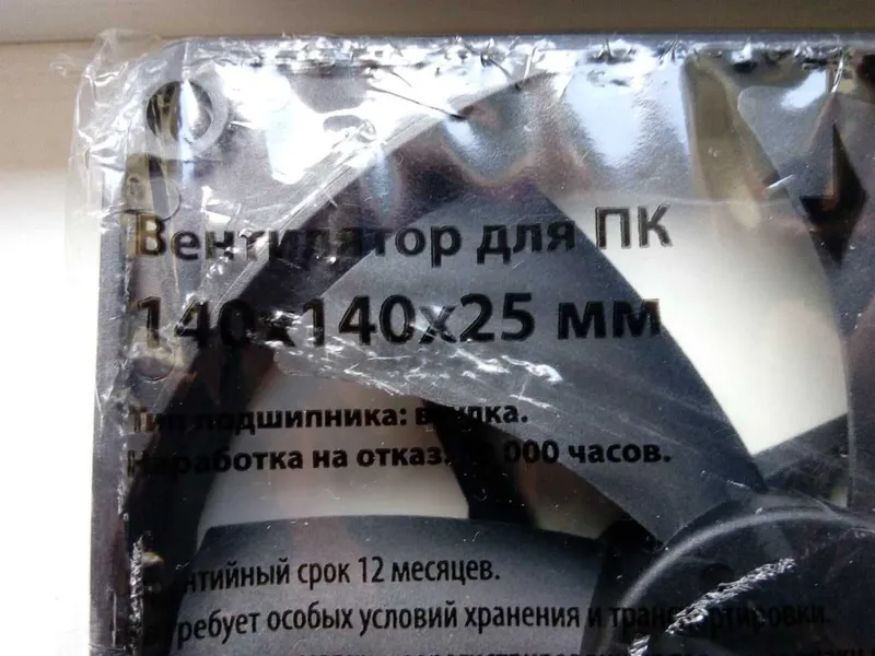 кулер 140 мм на 140 мм DC 12V 3 pin 0.20A — фото 1