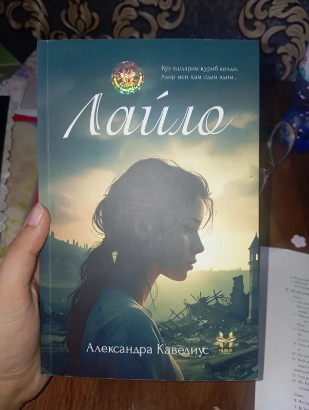Очень хорошая книга