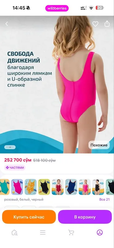Новый Купальник 25degrees на рост 104-110 на 4-5 лет — фото 2