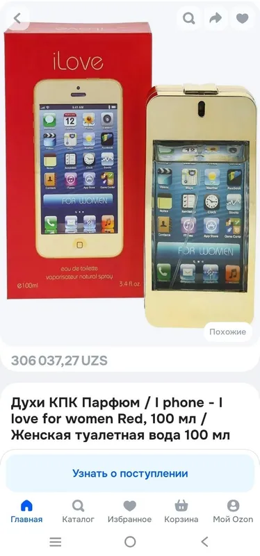 Жен. туалетная вода “I PHONE RED” — фото 1