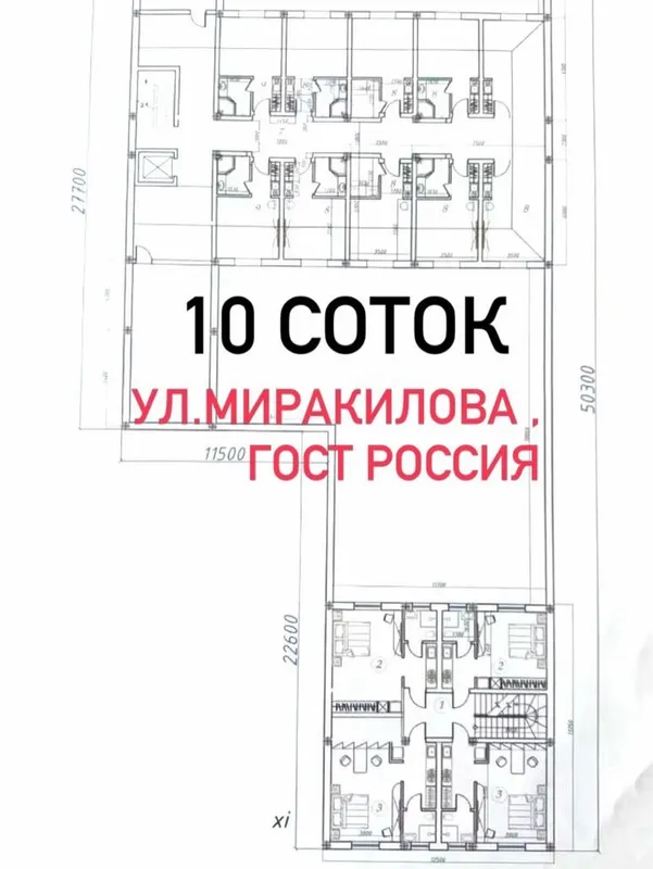 10 соток ул.Миракилова , гост Россия , маг Океан