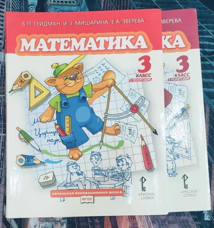 Продам учебники по математике 1
