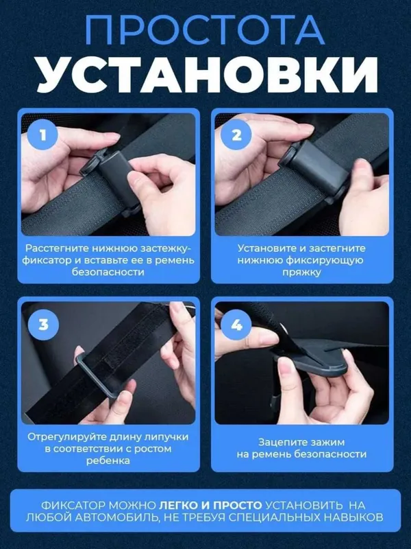 Фиксатор ремня безопасности для детей в автомобиль. — фото 4