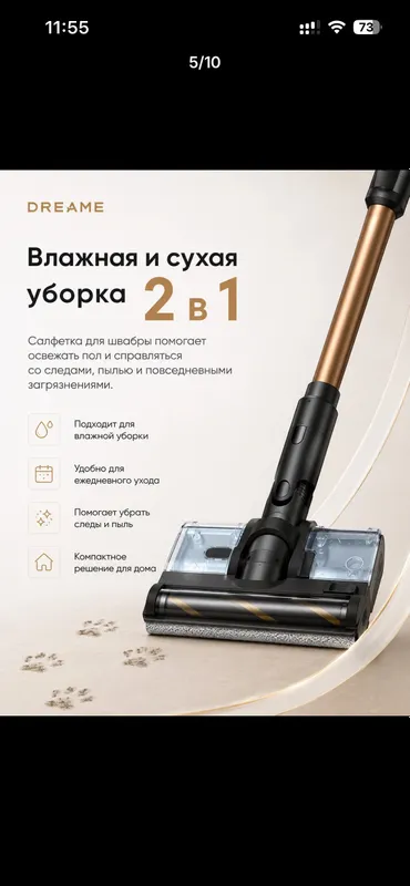Беспроводной вертикальный пылесос DREAME R10S LITE — фото 8