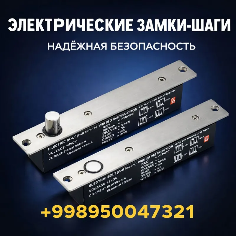 Bolt elektromagnit qulf 1 Bolt elektromagnit qulf 1