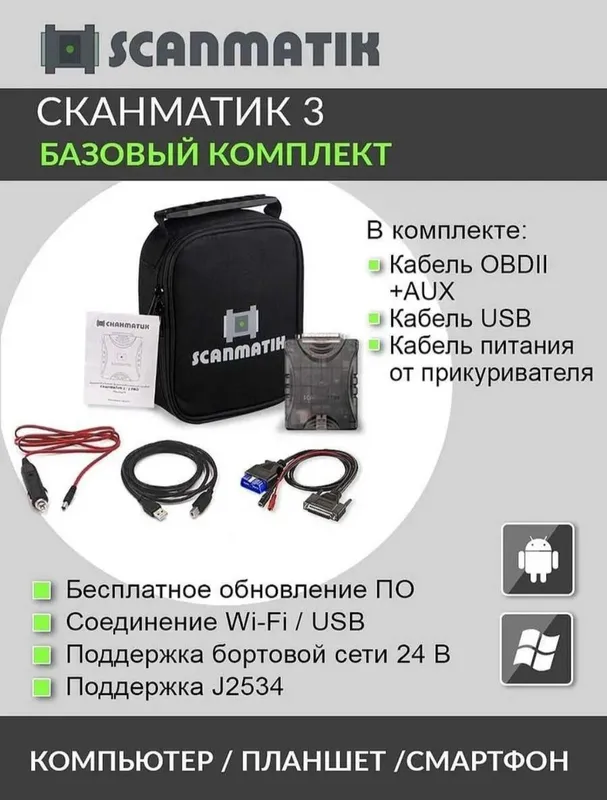 Skanmatik 3 kòp ishlamagan kere bòsa noutbukam bor pragrammalari bn