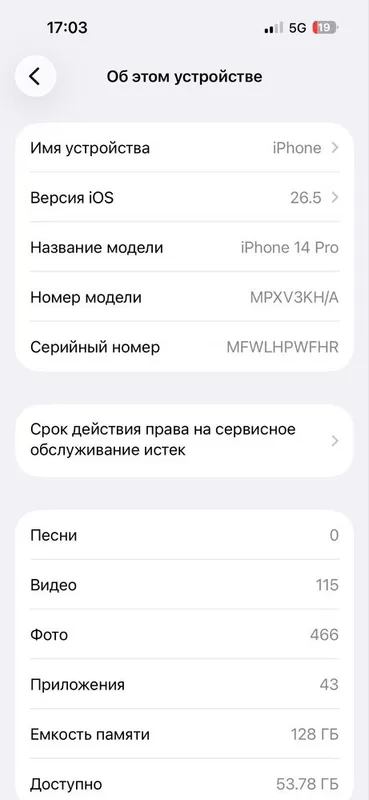 Iphone 14 pro ozgina otib beriladi 4 Iphone 14 pro ozgina otib beriladi 4