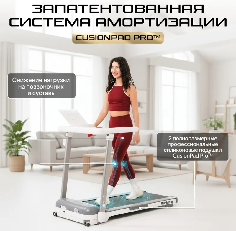 Электрическая беговая дорожка Genau Marchon White — фото 9