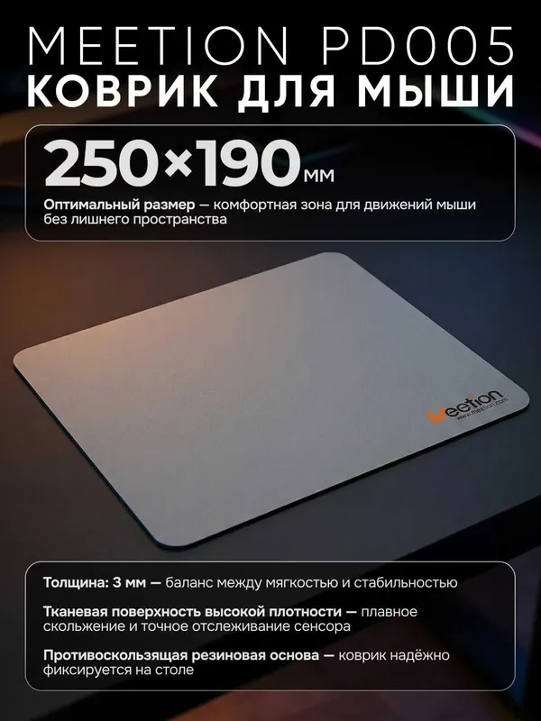 Продаётся новый Mouse Pad Gaming Meetion PD005/PD120 +/ 2 Продаётся новый Mouse Pad Gaming Meetion PD005/PD120 +/ 2