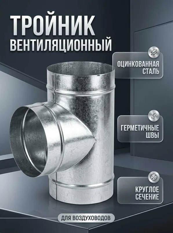 Производство воздуховодов: спиральные, фасонина, оцинковка 1 Производство воздуховодов: спиральные, фасонина, оцинковка 1