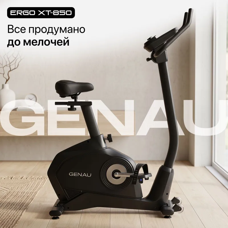 Велотренажер GENAU Ergo XT-850 1 Велотренажер GENAU Ergo XT-850 1