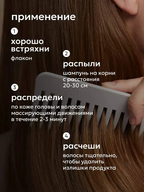 Сухой шампунь Likato Professional 24/7 Keratin Hair Dry Shampoo 3 Сухой шампунь Likato Professional 24/7 Keratin Hair Dry Shampoo 3