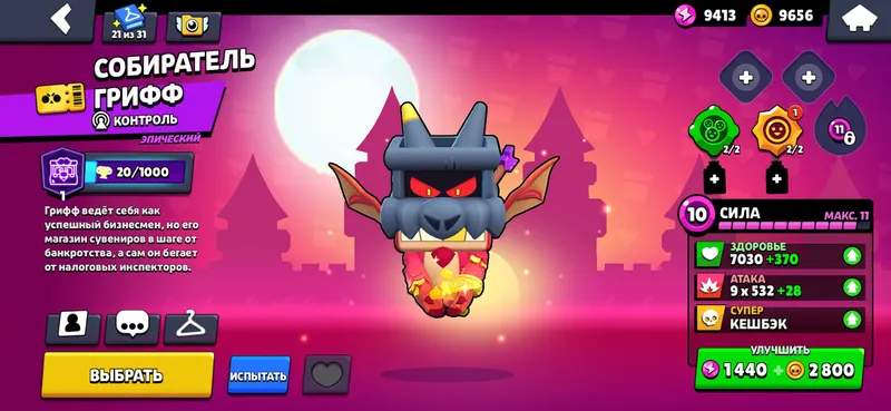 akk brawlda