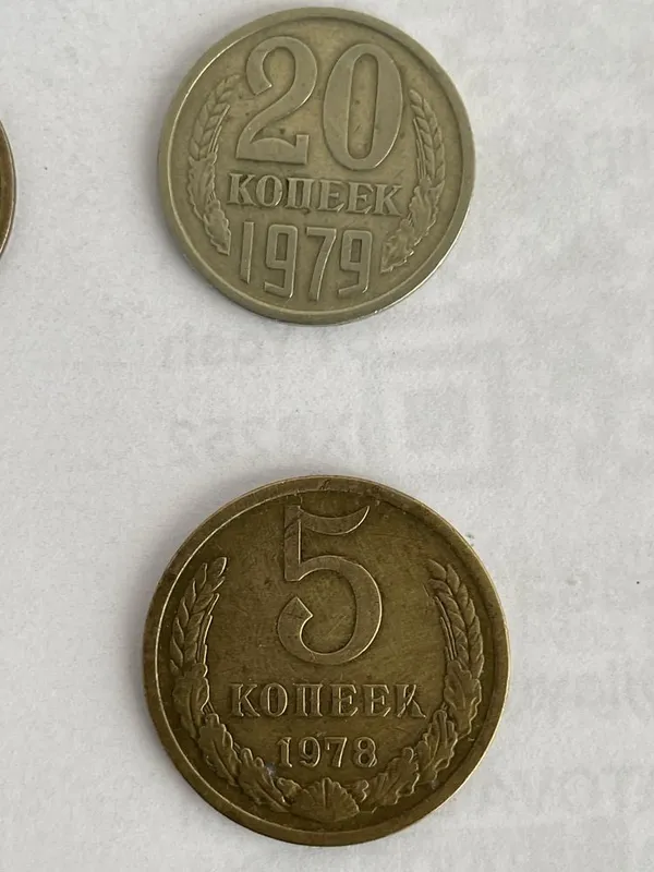 Старинная монета, период СССР 4 Старинная монета, период СССР 4