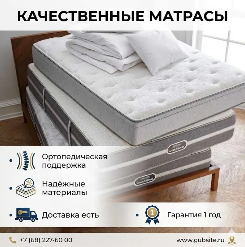 Matras ortopedik матрас ортопедический матрас matras
