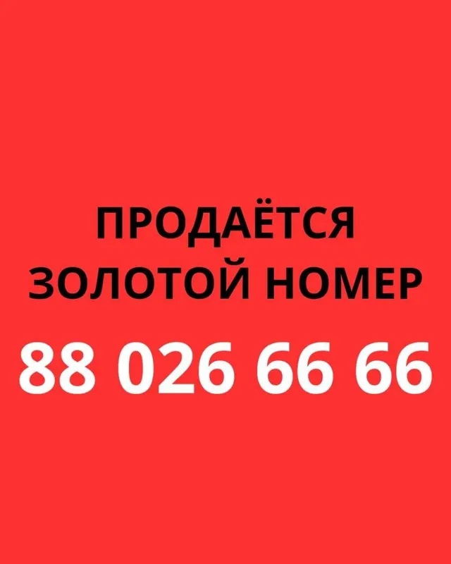 Oltin raqam sotiladi arzon narhda