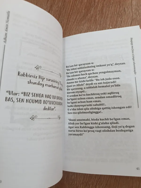 Настоящее чудо — верить в себя 2