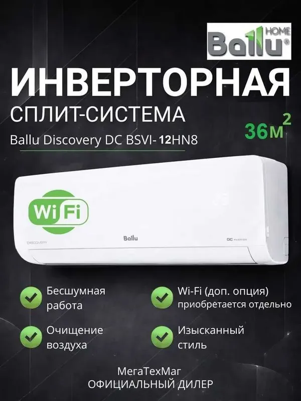 Сплит система инвертор / Кондиционер Ballu BSVI-12 с гарантией!