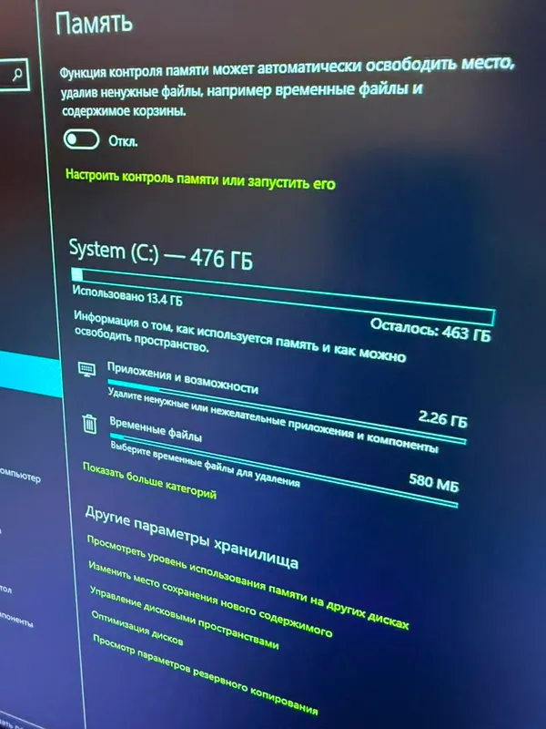 компьютер 7