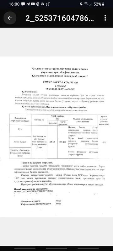 Гербициды Химия средства защиты растений — фото 2