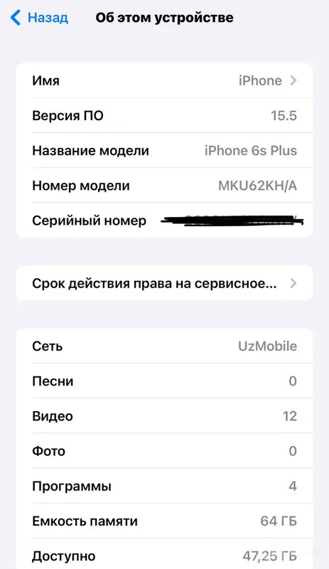 Iphone 6 splus srochniy 3 Iphone 6 splus srochniy 3