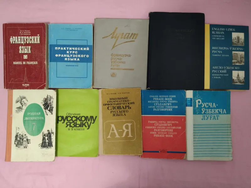 Книги для изучения иностранных языков — фото 3