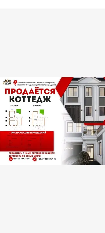 Katej sotiladi metro-5 bekatdan 7-8 km uzoqlikda.Laylak maxallada j.g 2 Katej sotiladi metro-5 bekatdan 7-8 km uzoqlikda.Laylak maxallada j.g 2