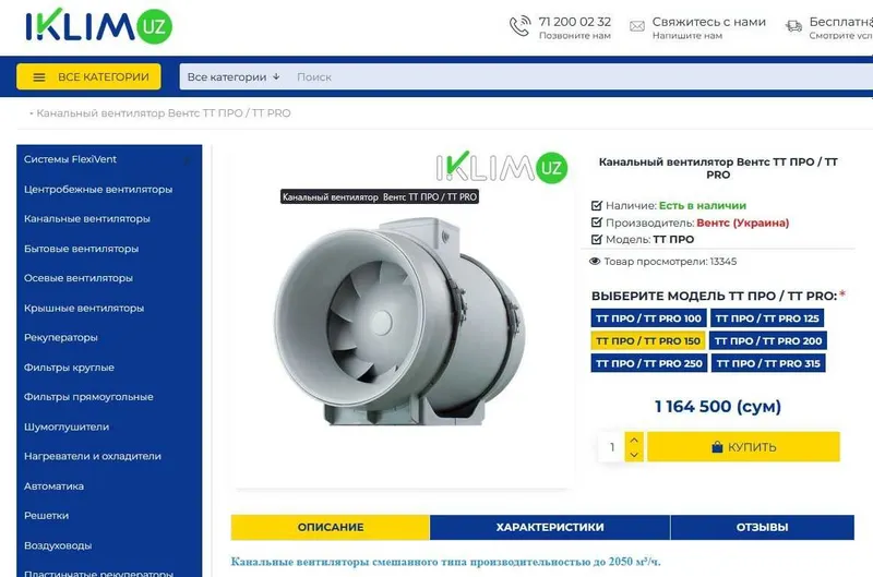 Канальный вентилятор Вентс ТТ ПРО 150 / TT PRO 150 — фото 6