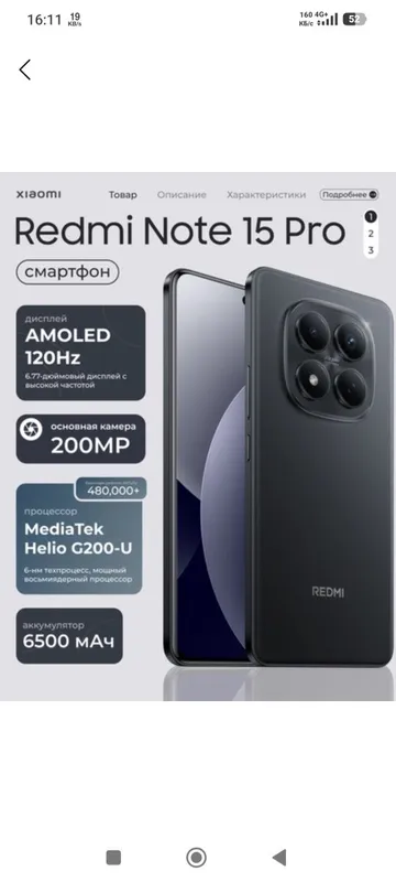 Redmi note 15 pro 8ga 256gb 1