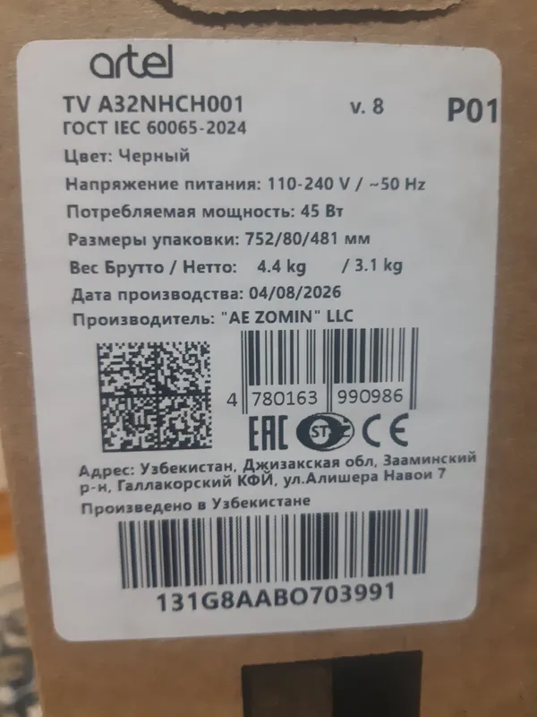 Смарт-телевизор 32 дюйма 2