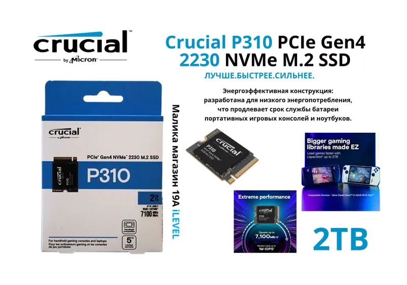 Внутренний SSD накопитель Crucial P310 M.2 Nvme Gen4 2230 2ТБ