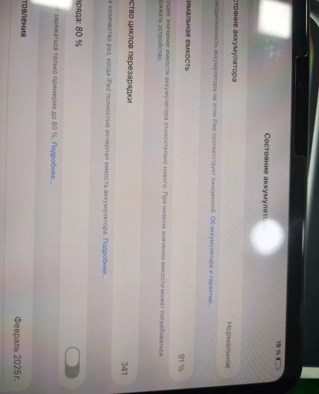 Ipad pro 11 m2 120fps ideal 3 Ipad pro 11 m2 120fps ideal 3
