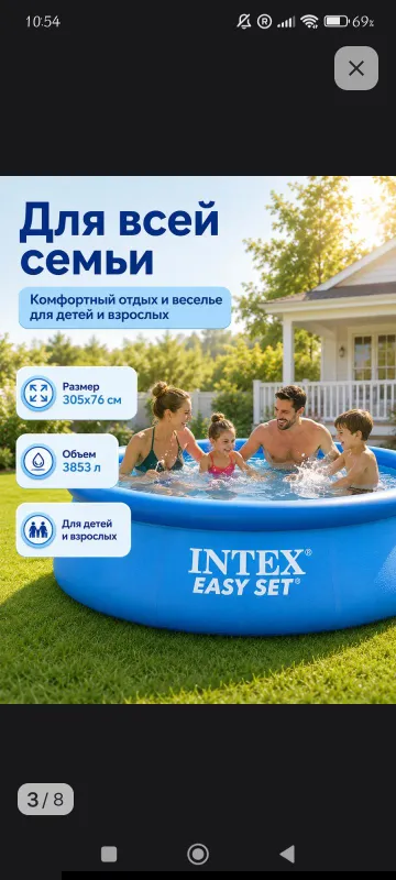 Бассейн 1 Бассейн 1