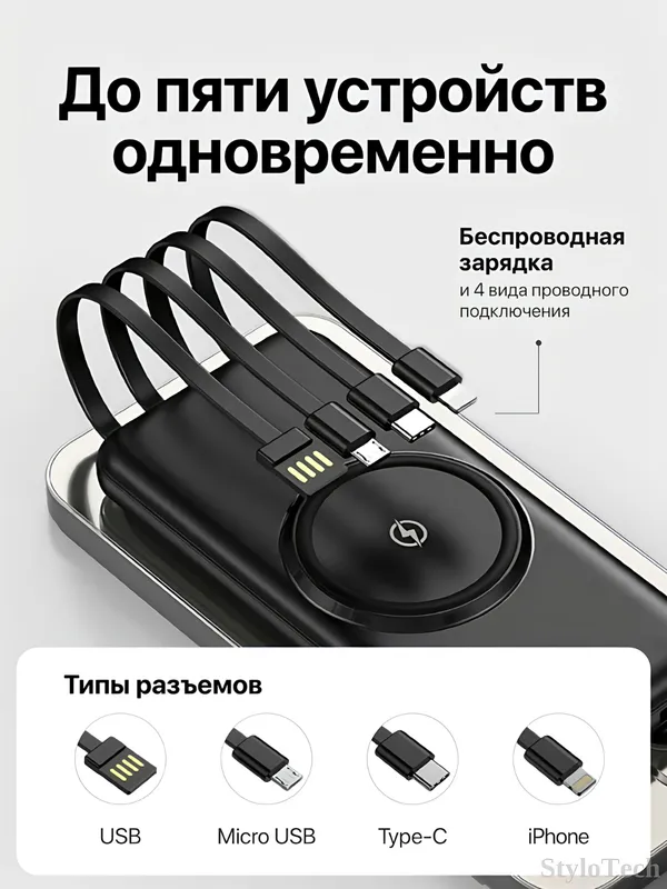 Внешний аккумулятор Power Bank 10000–20000 мА/ч 3 Внешний аккумулятор Power Bank 10000–20000 мА/ч 3