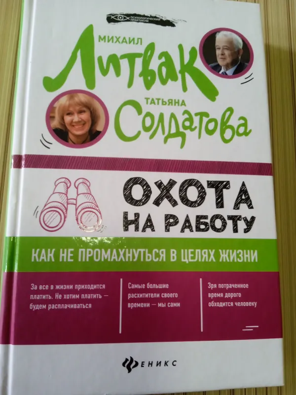 Kitob. Mixail Litvak. Ish izlash ov
1 Kitob. Mixail Litvak. Ish izlash ov
1