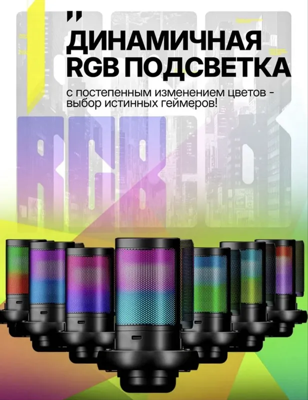 Профессиональный микрофон, для стримов, записи треков, игр и т.д — фото 3
