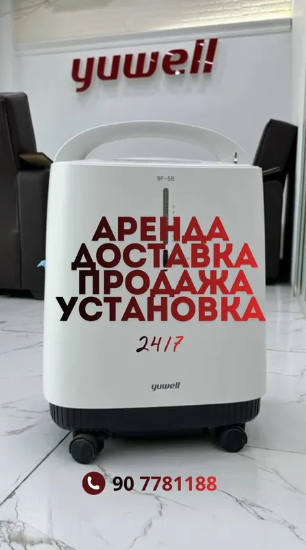 Кислород концентратор 2-5-10 Л. Kislorod konsentrator 2-5-10 L