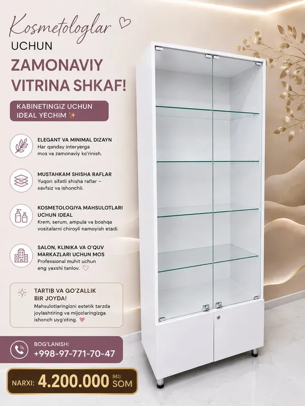 Косметологический шкаф витрина продается срочно!!