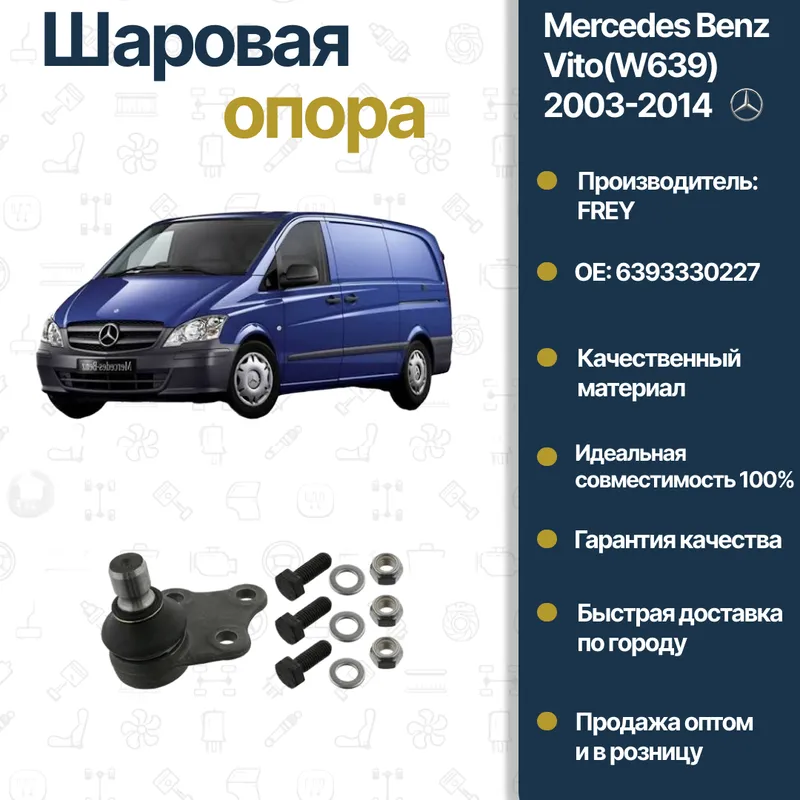 Mercedes Benz W639 Vito FREY sharli tayanchi Mercedes Benz W639 Vito FREY sharli tayanchi