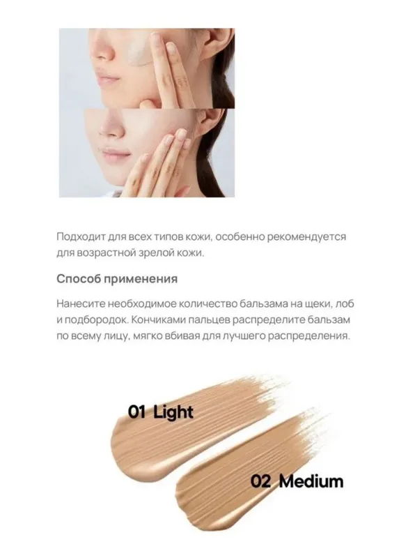 ВВ крем для всех типов кожи 3 ВВ крем для всех типов кожи 3