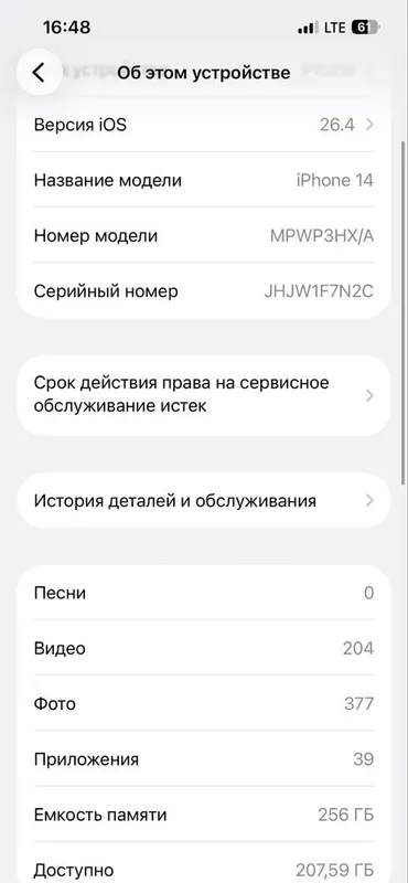 Iphone 14 256 pamyati idela ochilmagan karobki dokumenti bor 400$