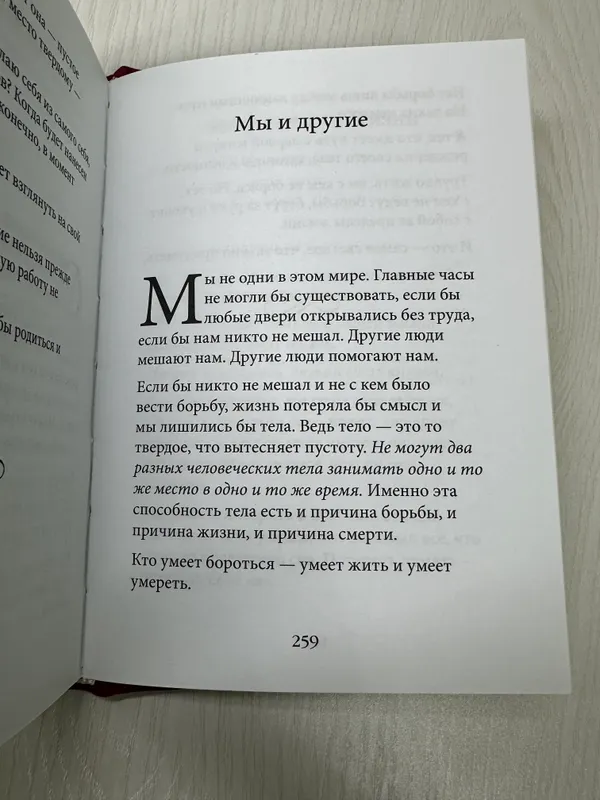 Технология Жизни — фото 3