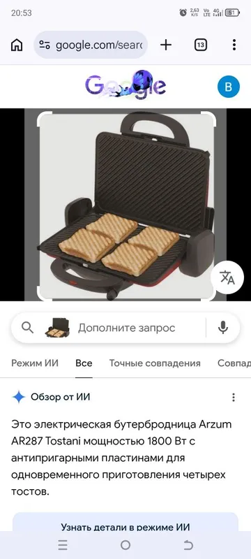 Toster ar281 turetskiy 3 Toster ar281 turetskiy 3