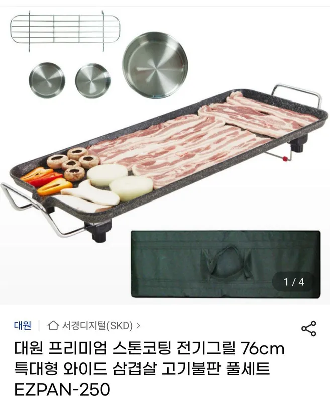 Koreyskiy Plita.Gosht va Sabzavot pishirish uchun. — фото 1