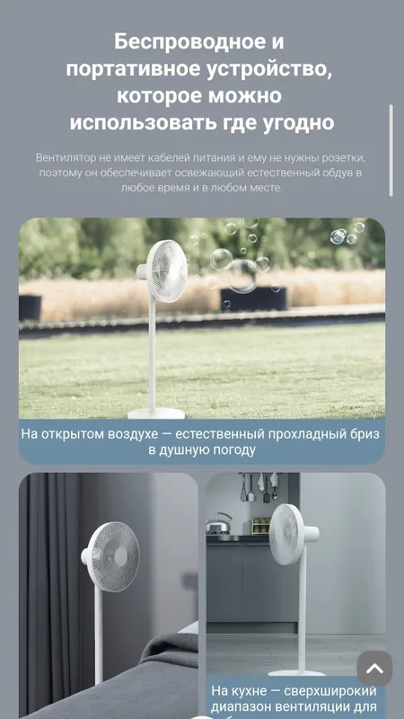 Напольный вентилятор Xiaomi Smart Standing Fan 2 Pro 2025 New — фото 2
