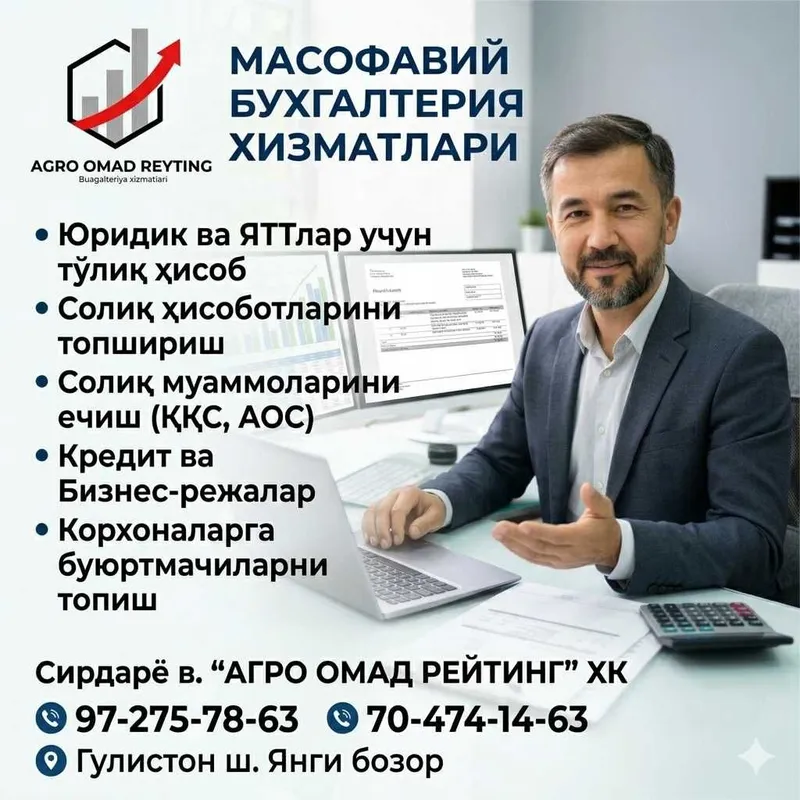 Бухгалтерия хизматлари | Барча турдаги ҳисоботлар ва Солиқ маслаҳати