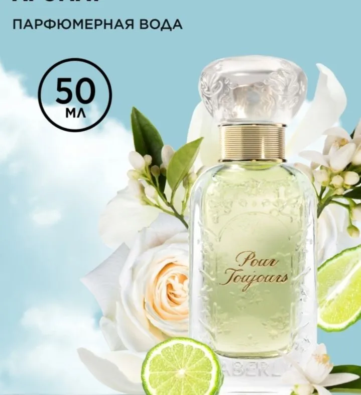 parfum pour tajor iwlatilmagan holati ideal 190min