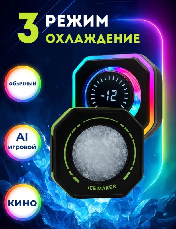 Telefon uchun kuller sovutgich 3 Telefon uchun kuller sovutgich 3
